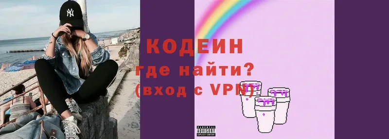 купить наркотики сайты  mega как зайти  Кодеиновый сироп Lean Purple Drank  Кедровый 