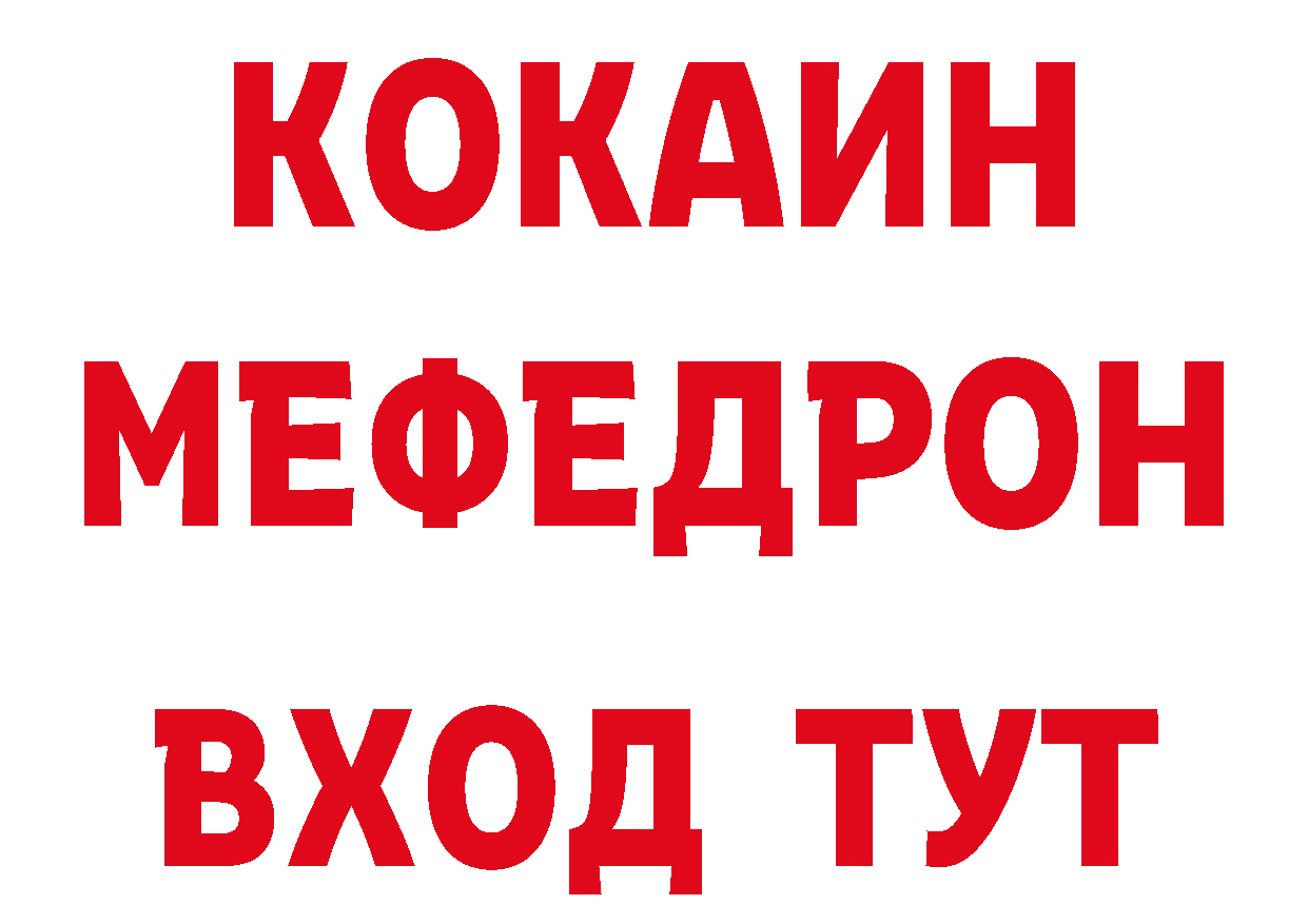 Дистиллят ТГК концентрат вход дарк нет ссылка на мегу Кедровый