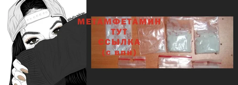 МЕТАМФЕТАМИН Methamphetamine  Кедровый 